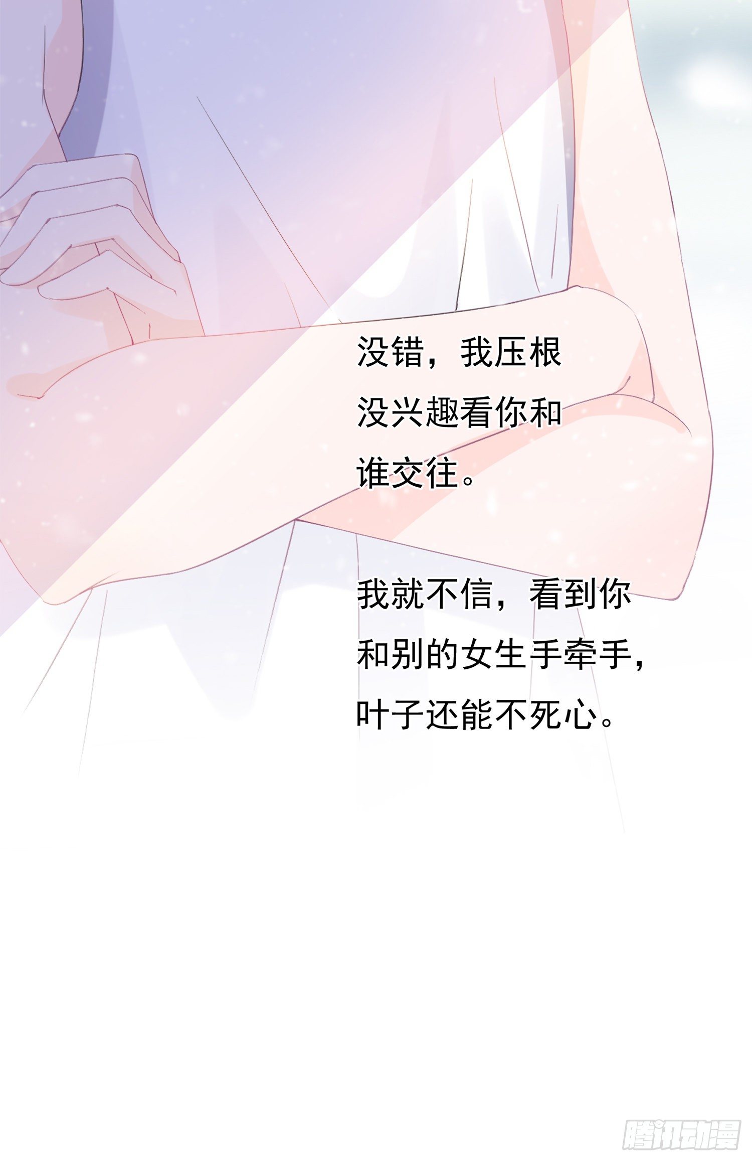 第4话  都是你单身惹的祸-第4话