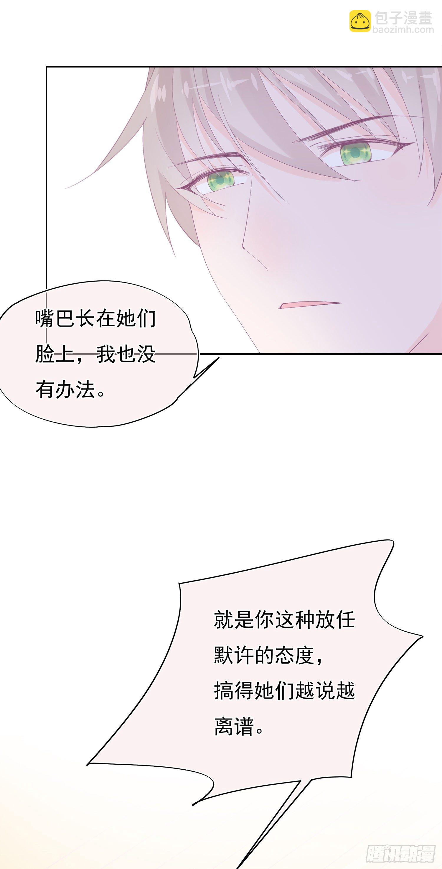 第4话  都是你单身惹的祸-第4话