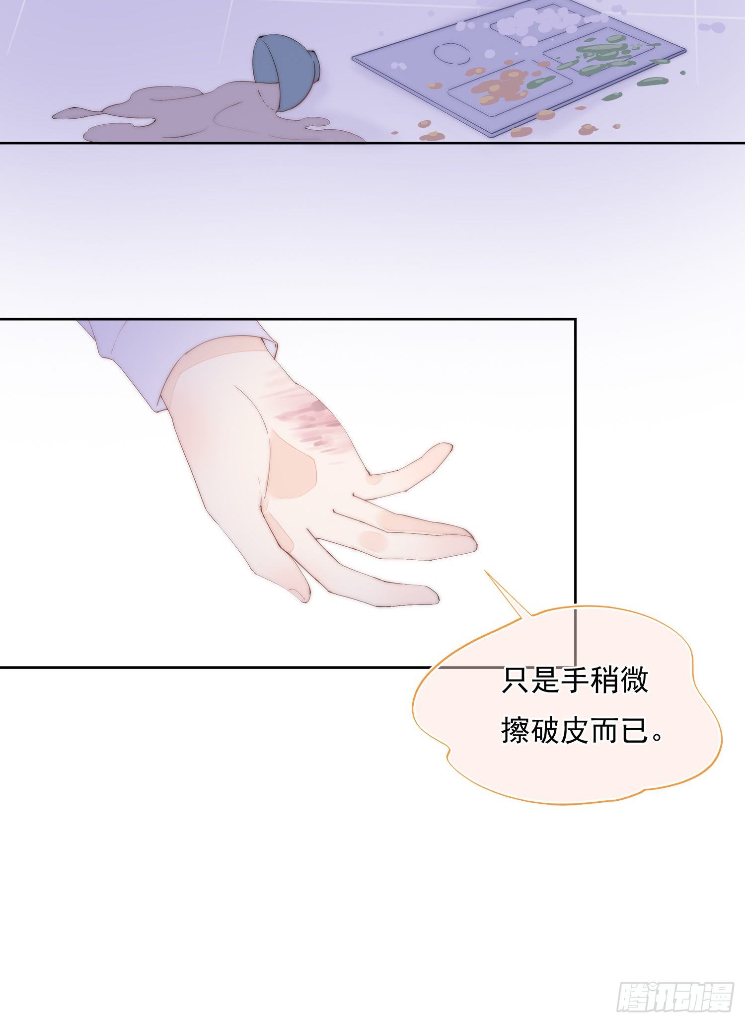 第31话  苏子洋也是有脾气的-第32话