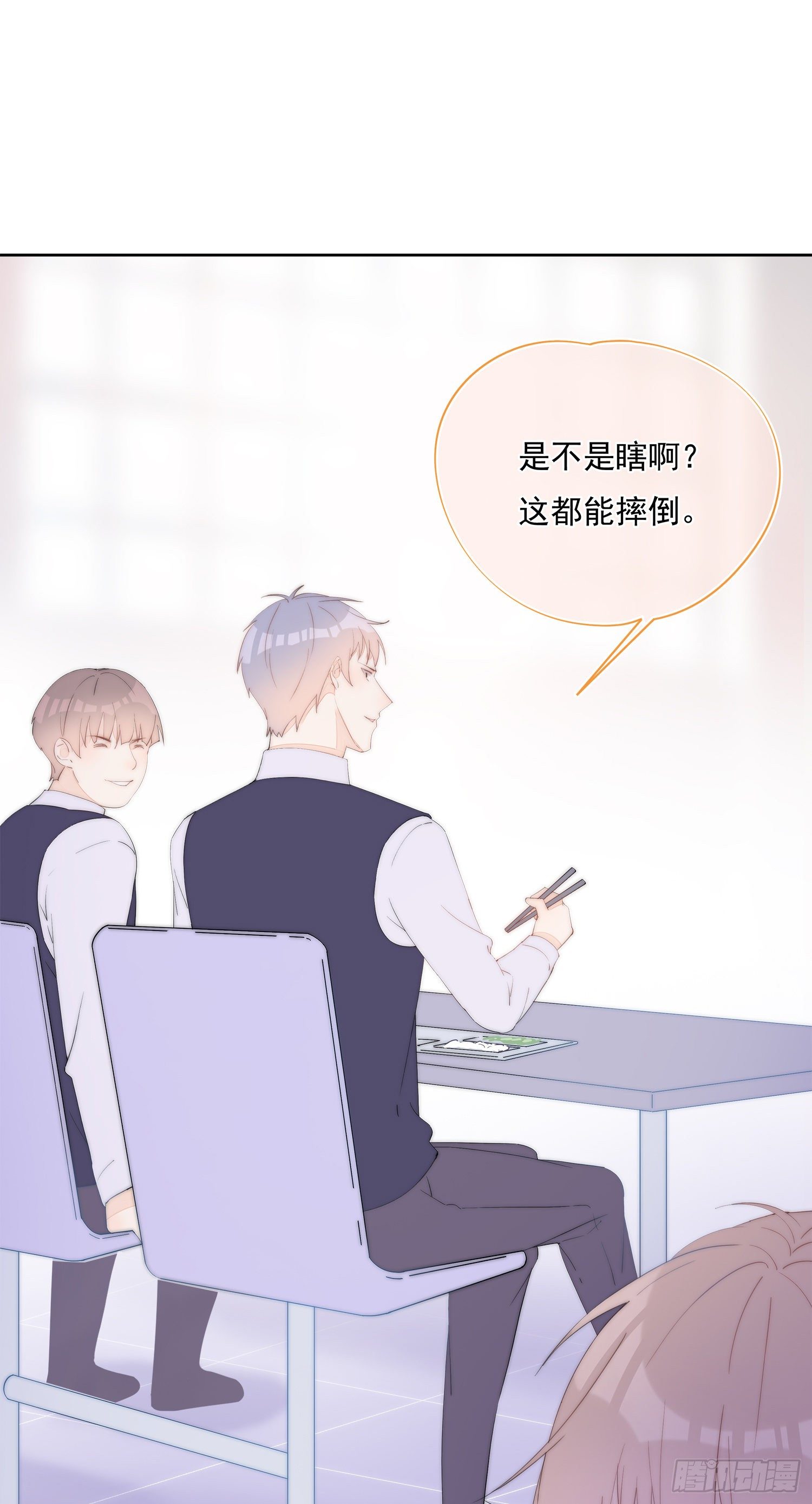 第31话  苏子洋也是有脾气的-第32话