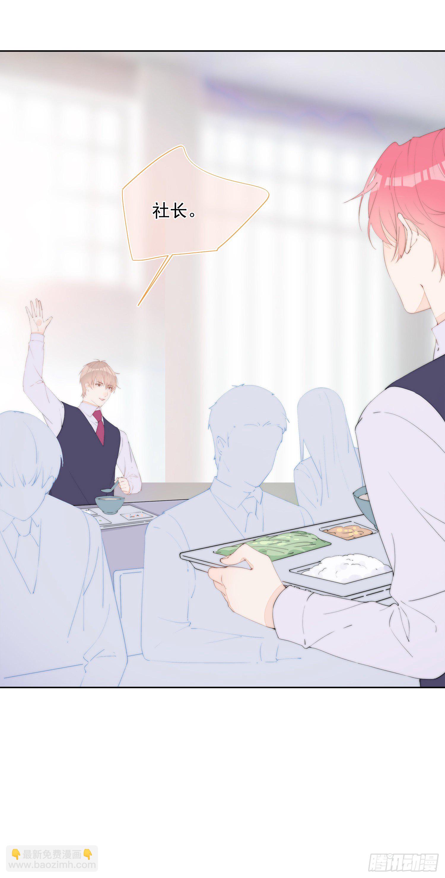 第31话  苏子洋也是有脾气的-第32话