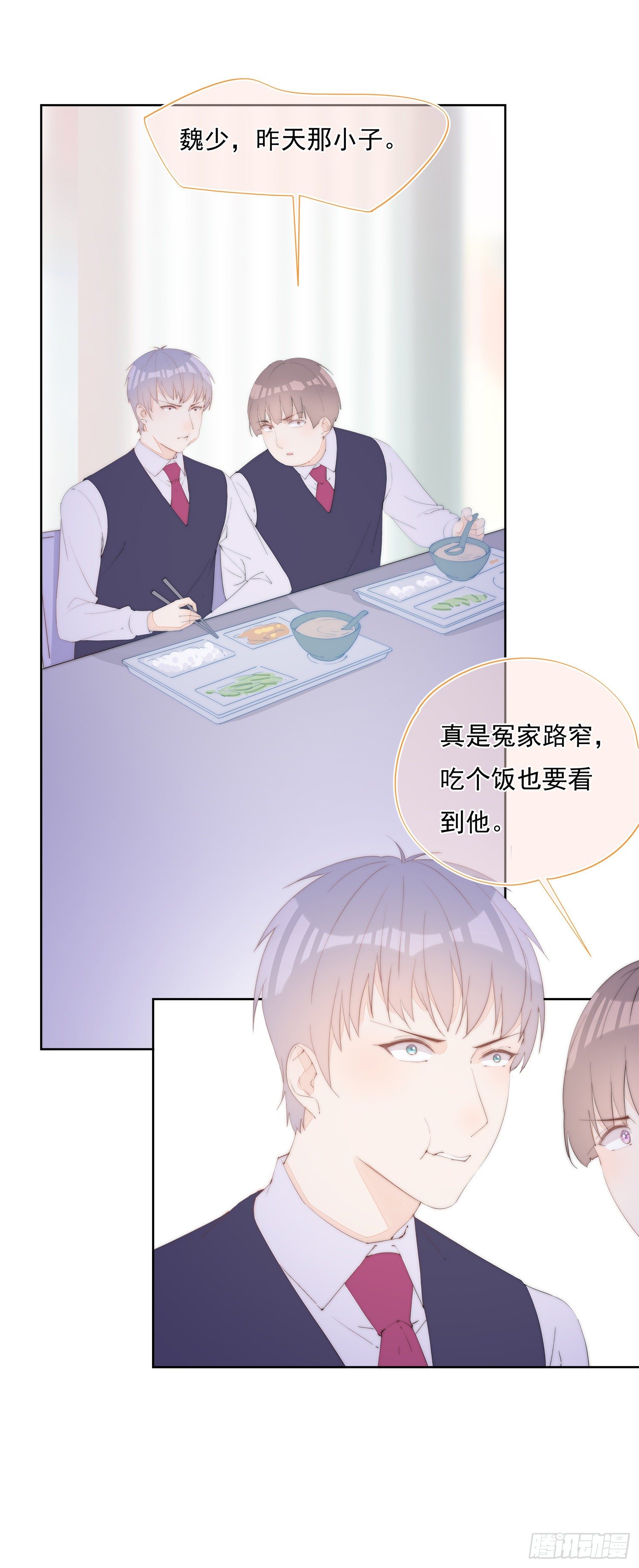 第31话  苏子洋也是有脾气的-第32话