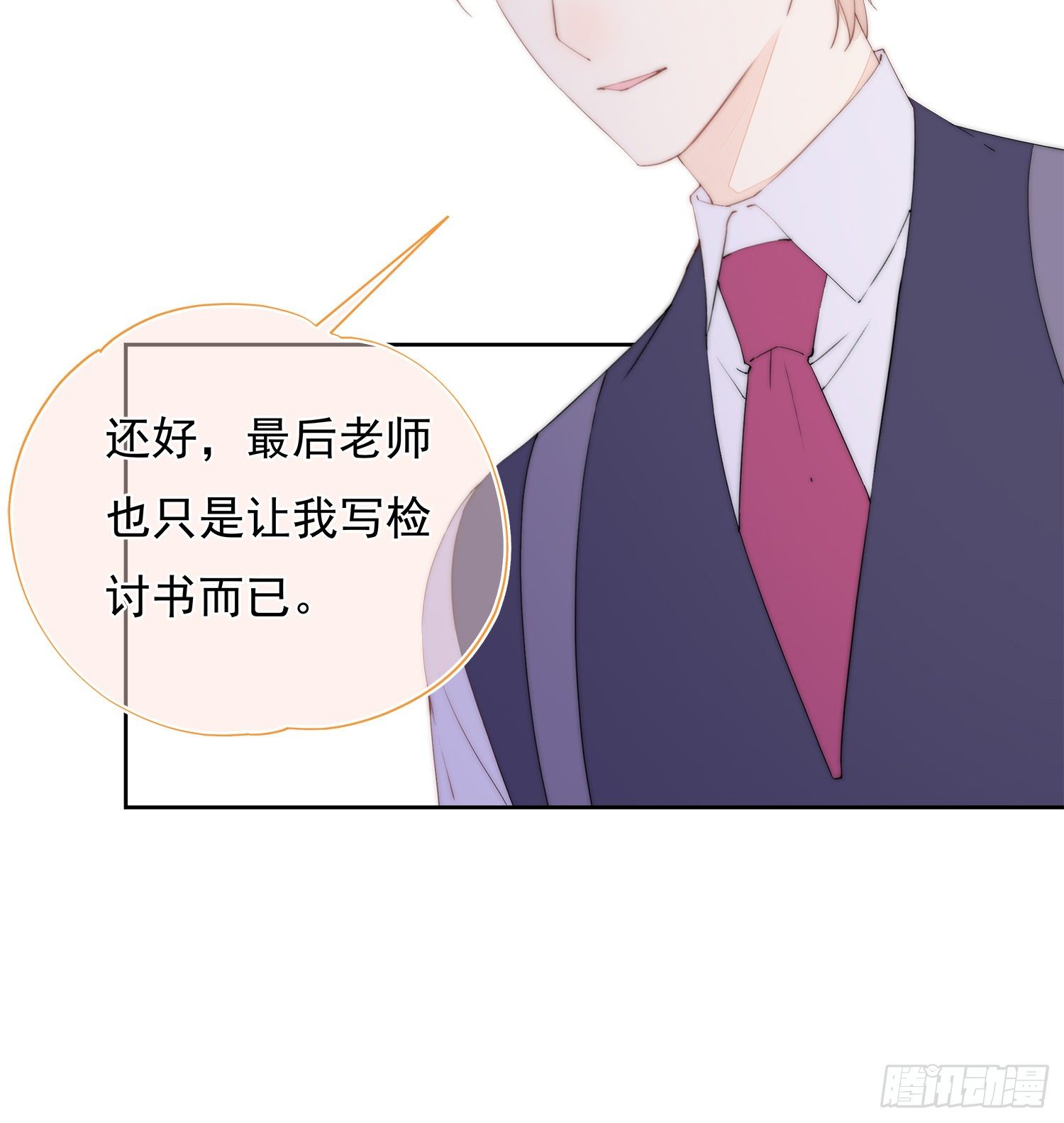 這個讓人討厭的傢伙 - 第33話  我不值得 - 5