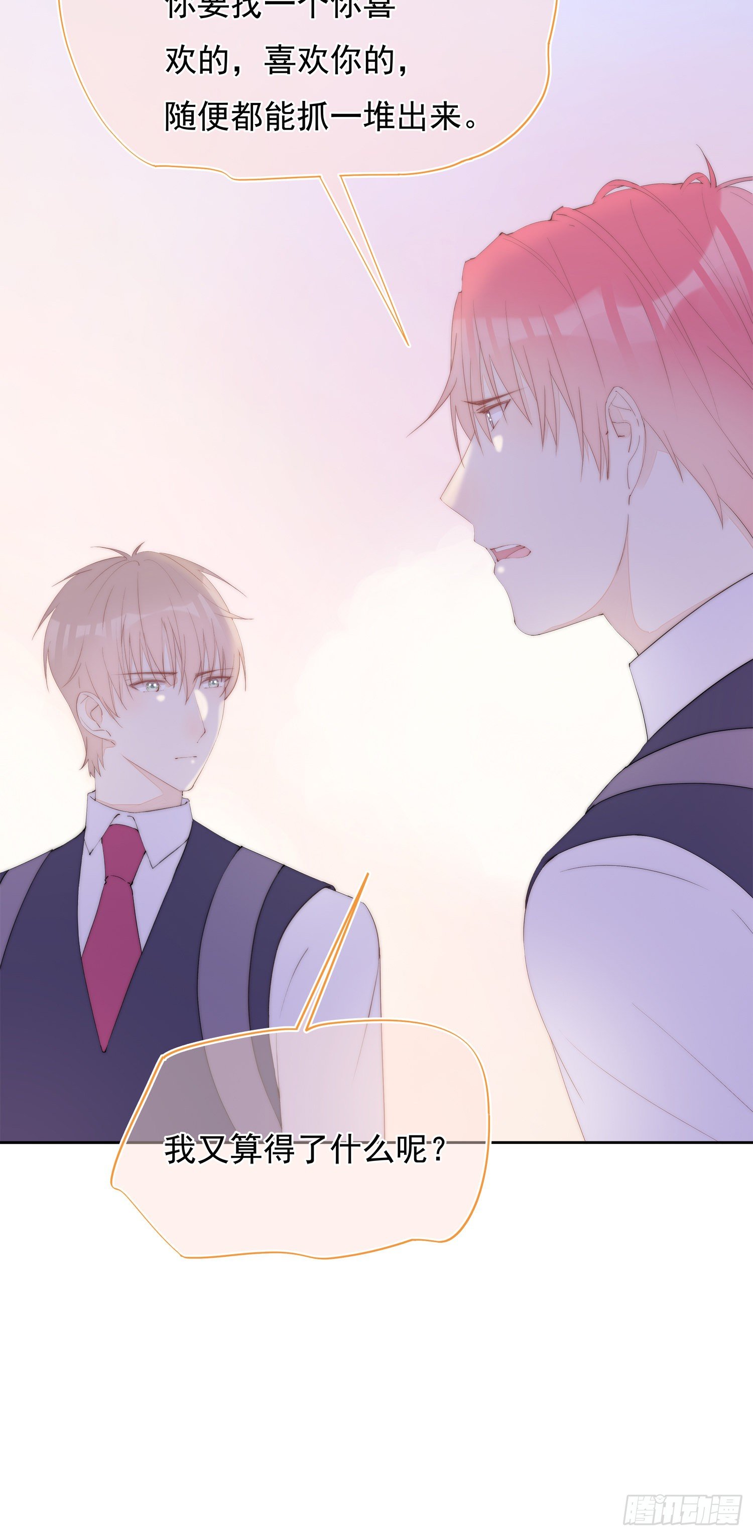 第33话  我不值得-第34话