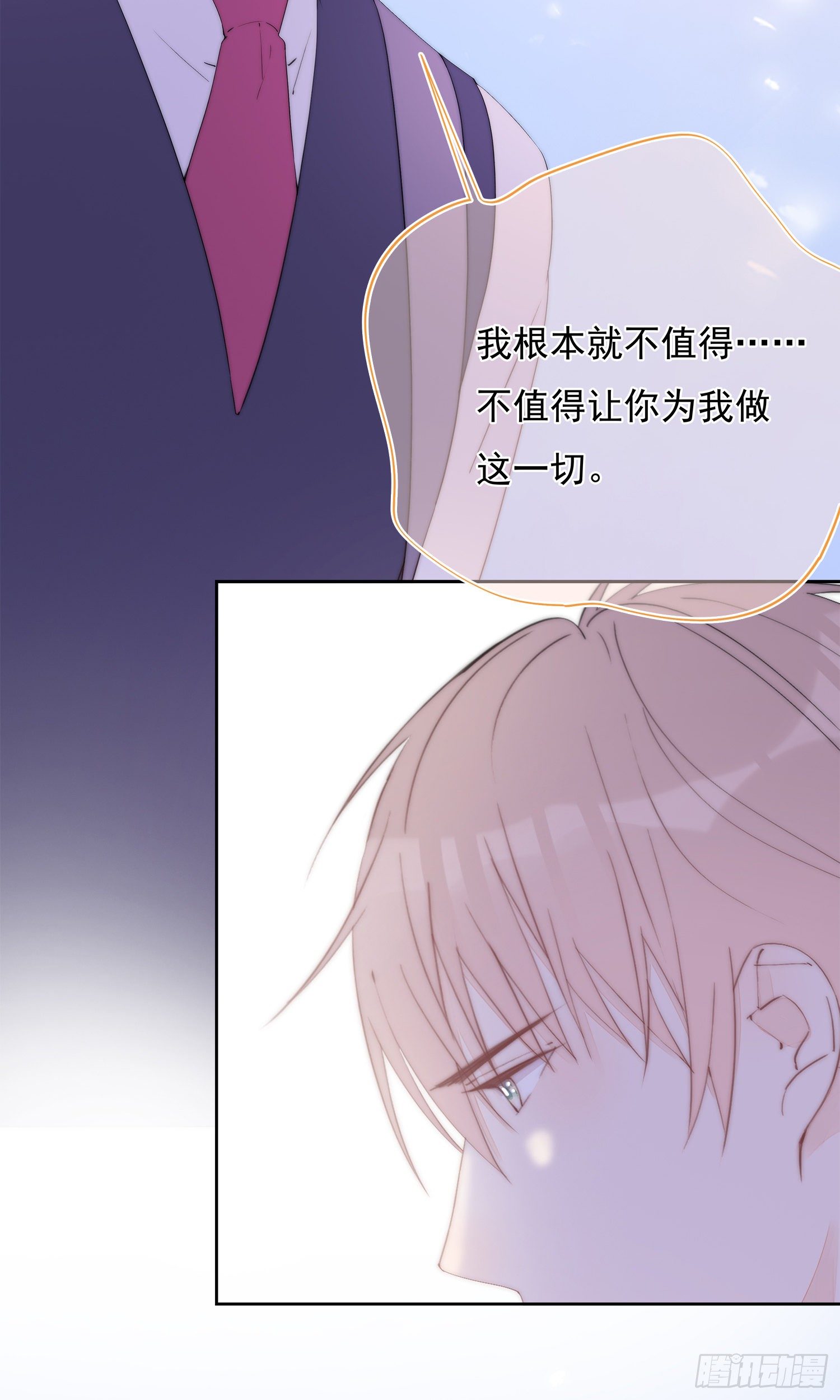 第33话  我不值得-第34话