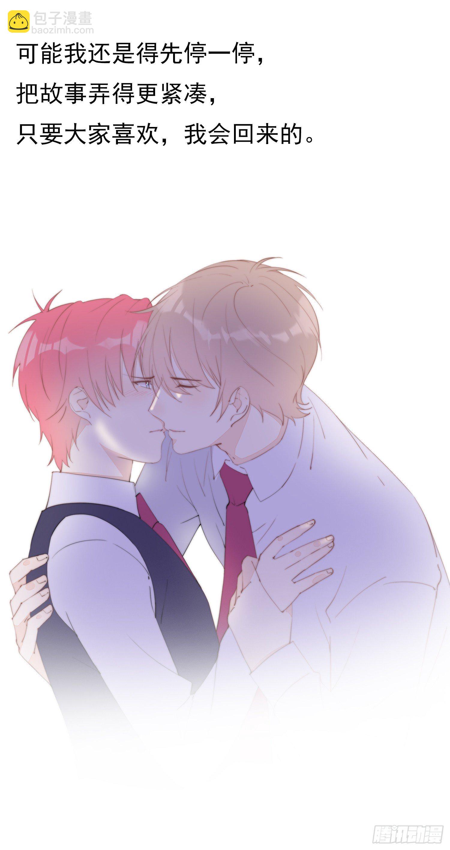 只要大家喜欢，我会回来的-第36话