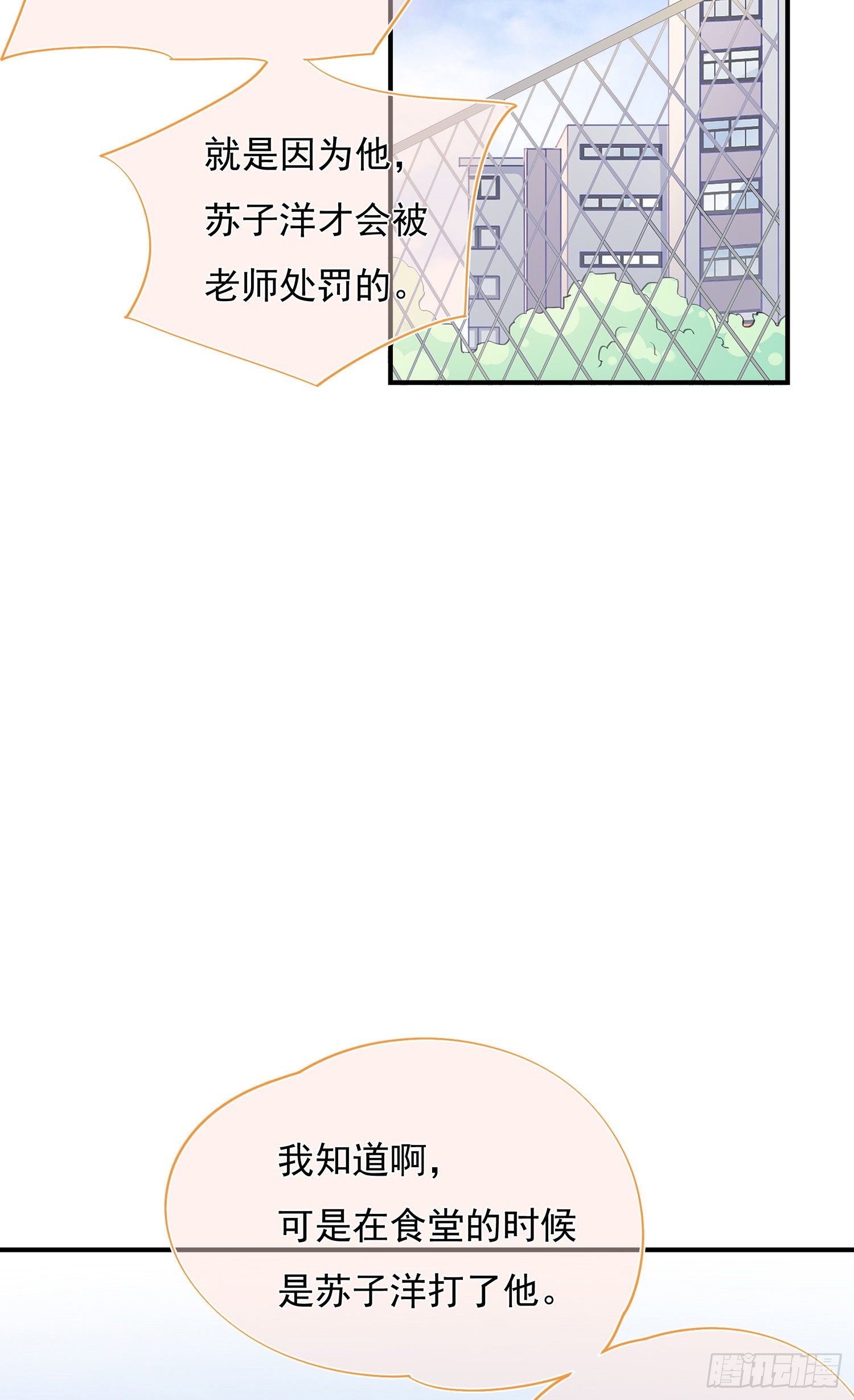 第35话  我只是想帮你(1/2)-第38话