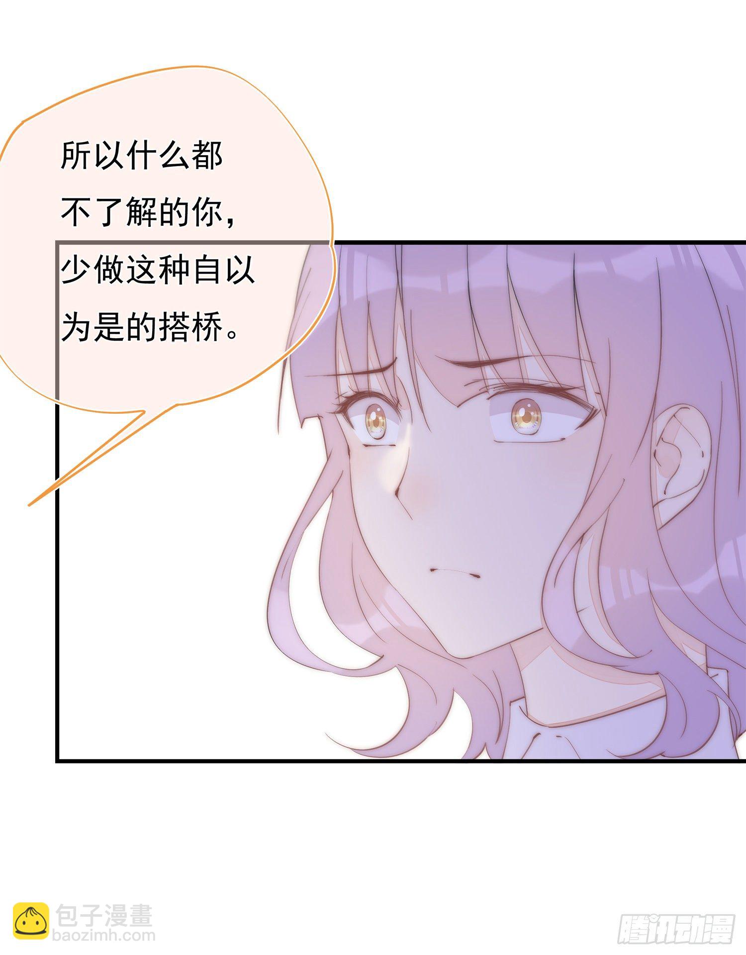 第35话  我只是想帮你(1/2)-第38话