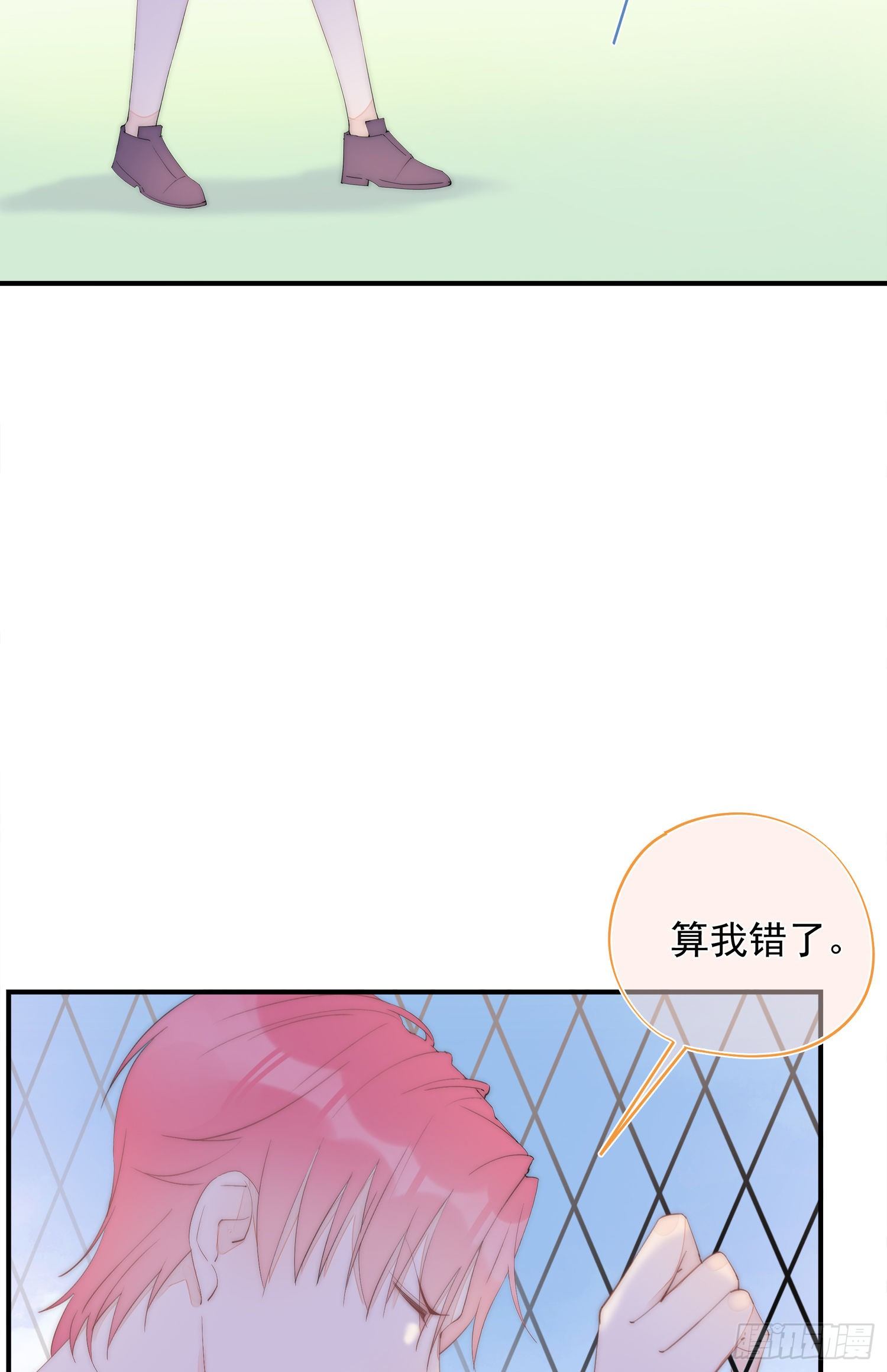 第35话  我只是想帮你(1/2)-第38话