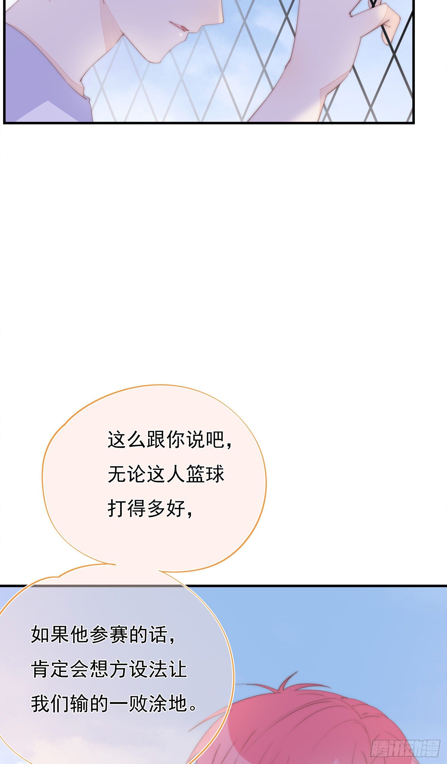 第35话  我只是想帮你(1/2)-第38话