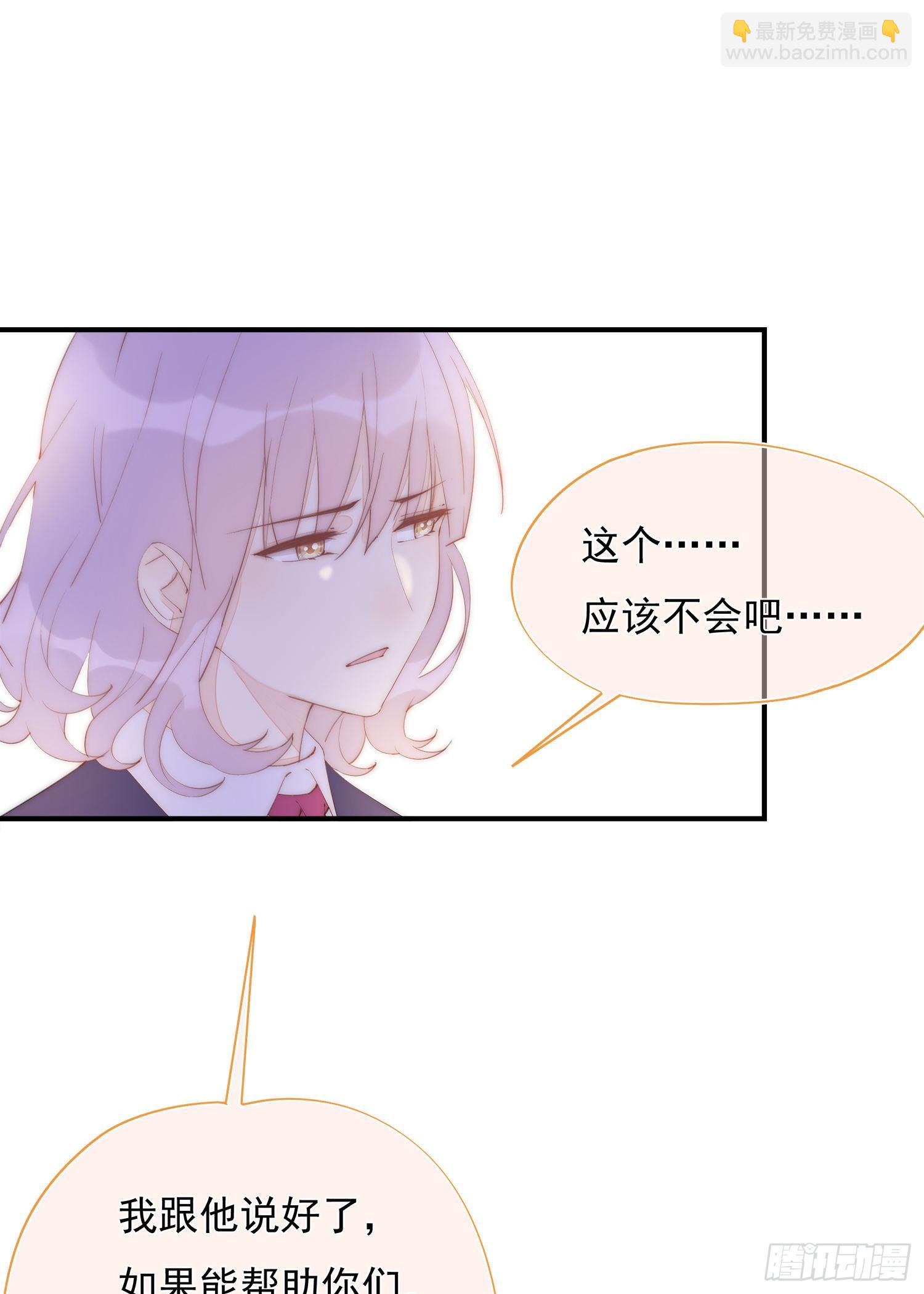 第35话  我只是想帮你(1/2)-第38话