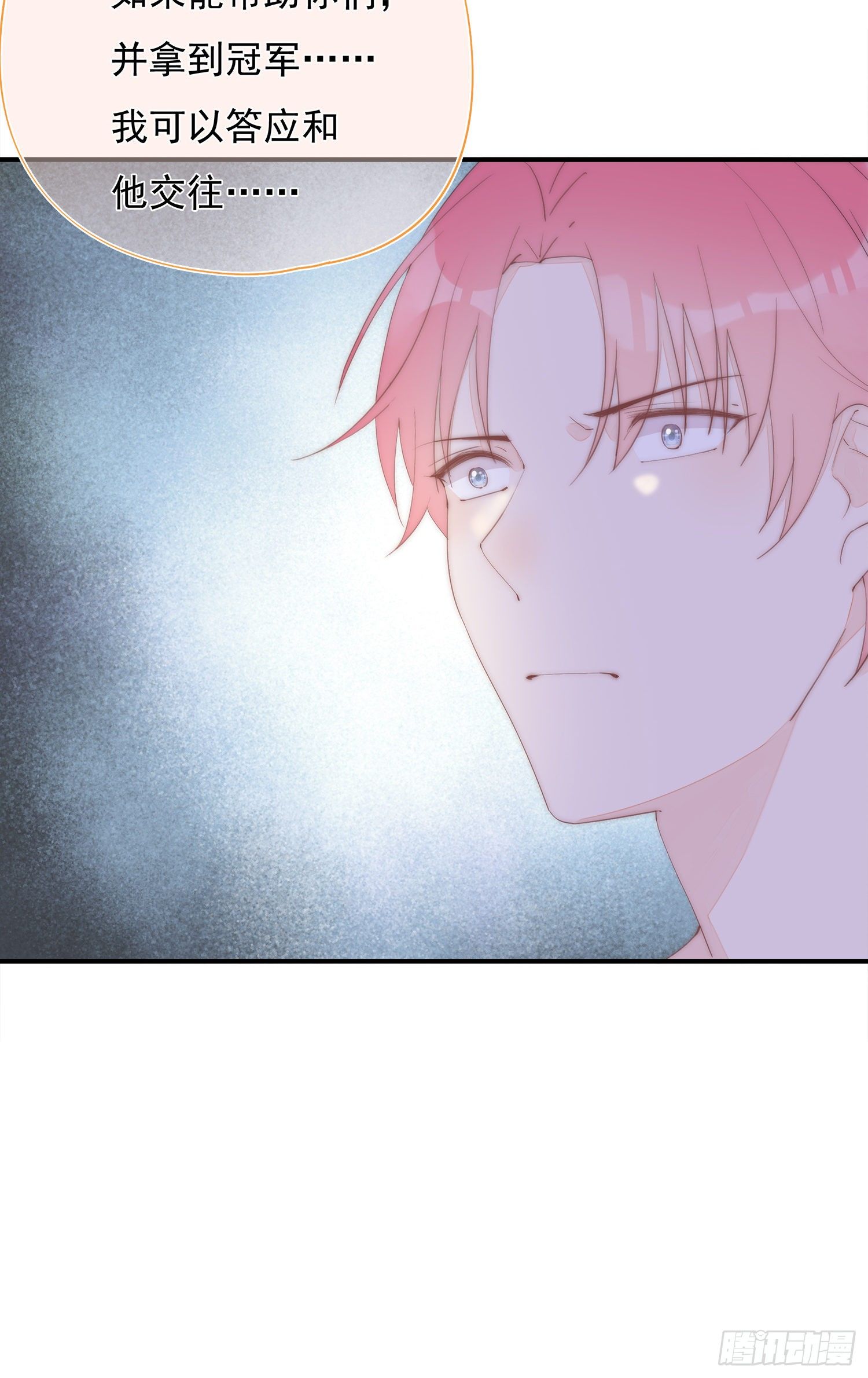 第35话  我只是想帮你(1/2)-第38话