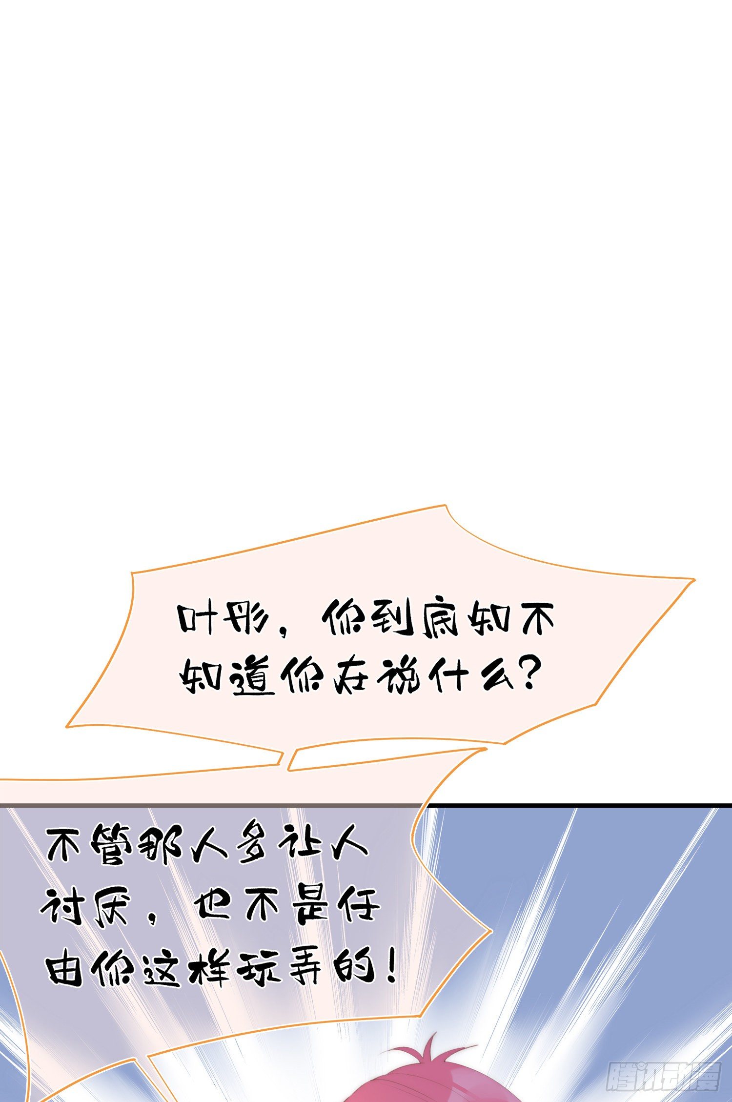 第35话  我只是想帮你(1/2)-第38话