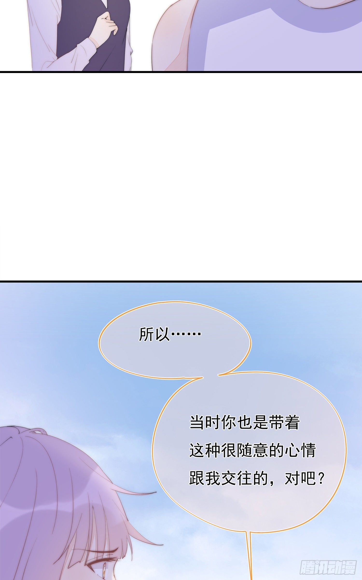 第35话  我只是想帮你(1/2)-第38话