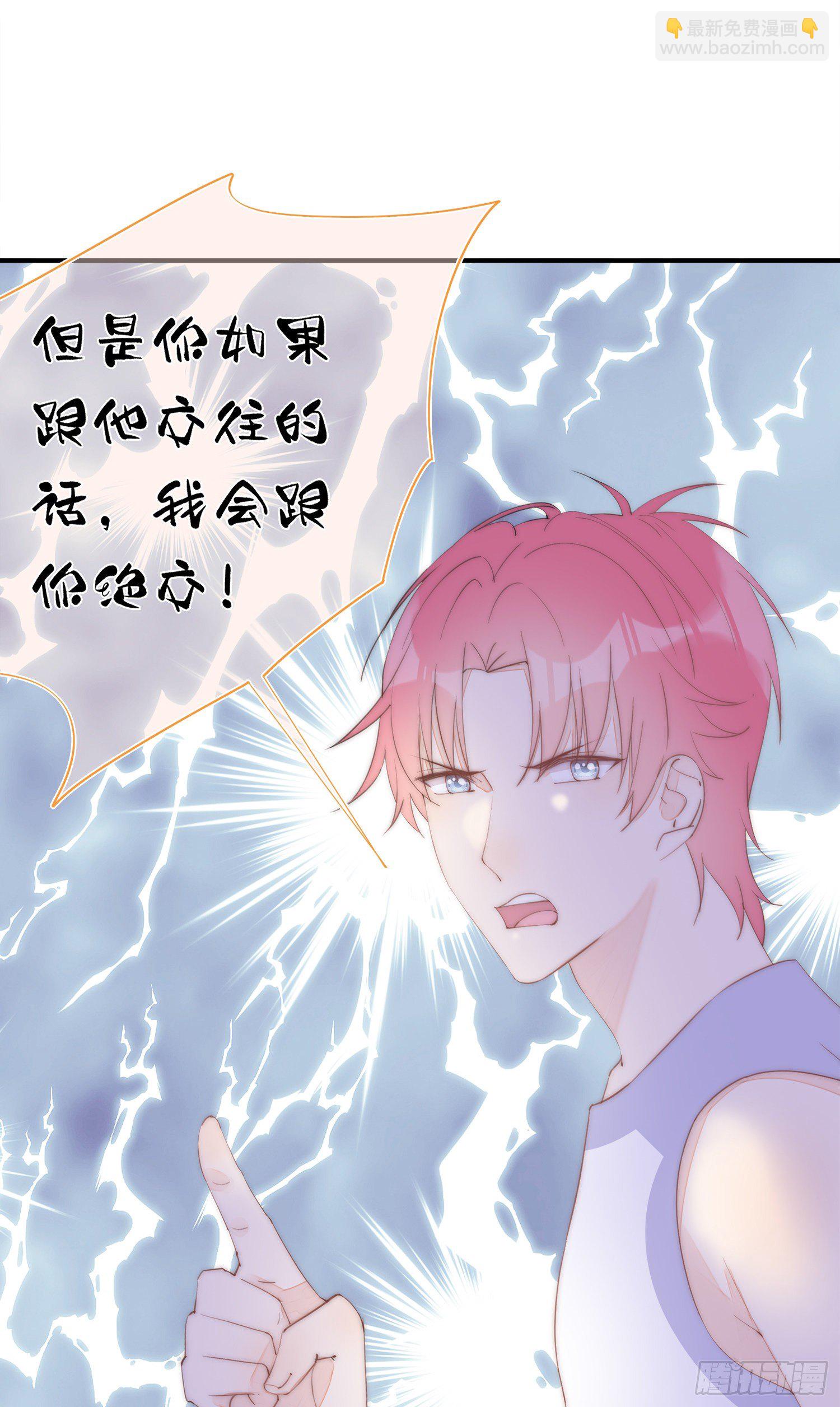 第35话  我只是想帮你(1/2)-第38话