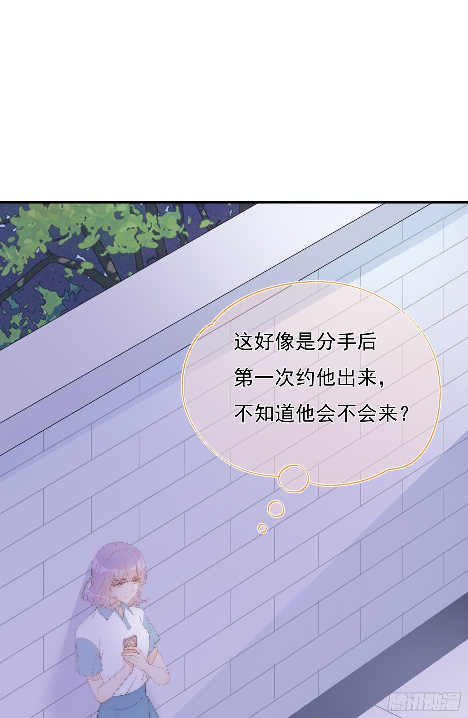 這個讓人討厭的傢伙 - 第35話  我只是想幫你(1/2) - 1