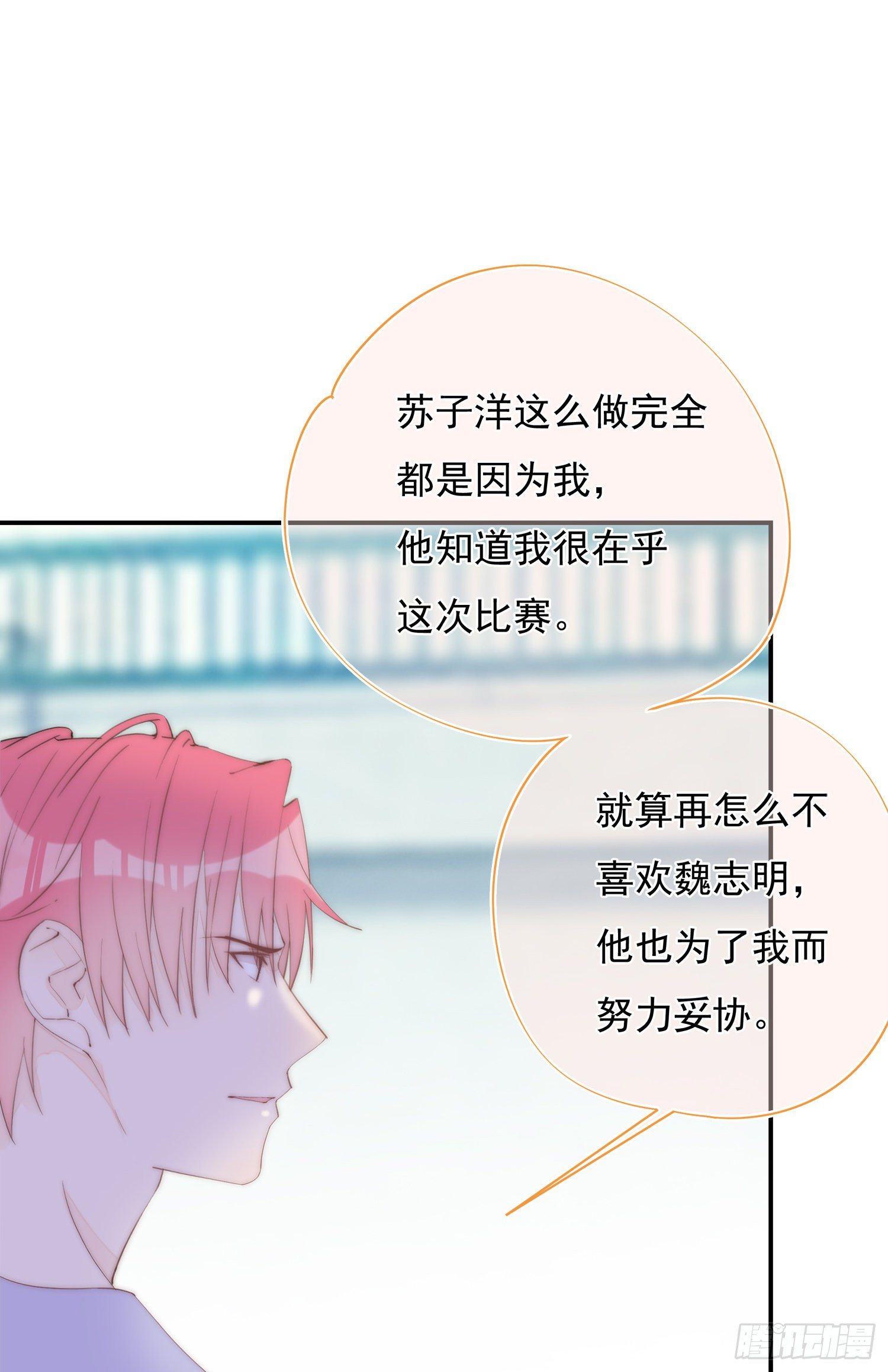 這個讓人討厭的傢伙 - 第37話 讓人討厭不起來的傢伙 - 4