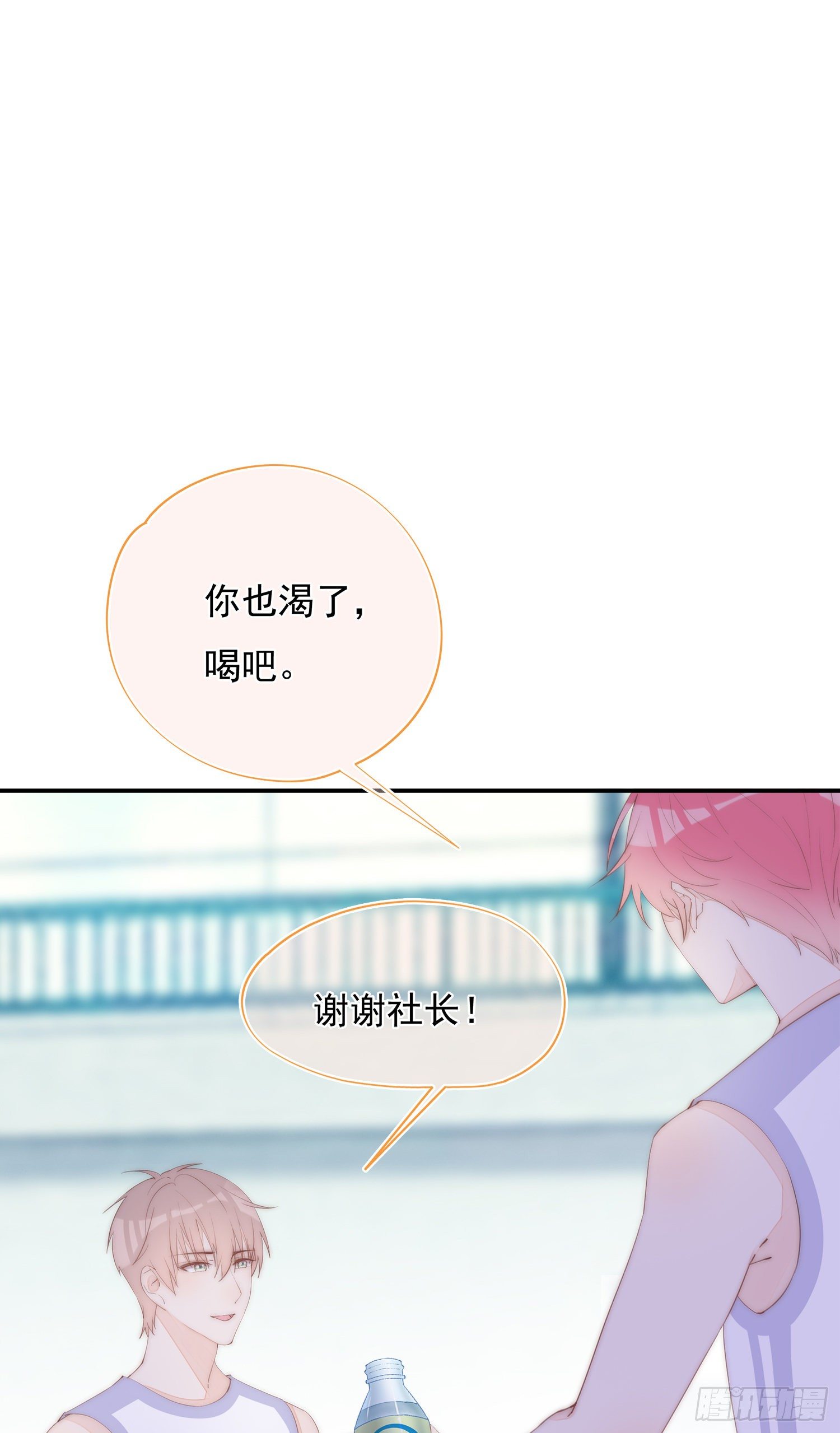 這個讓人討厭的傢伙 - 第37話 讓人討厭不起來的傢伙 - 5