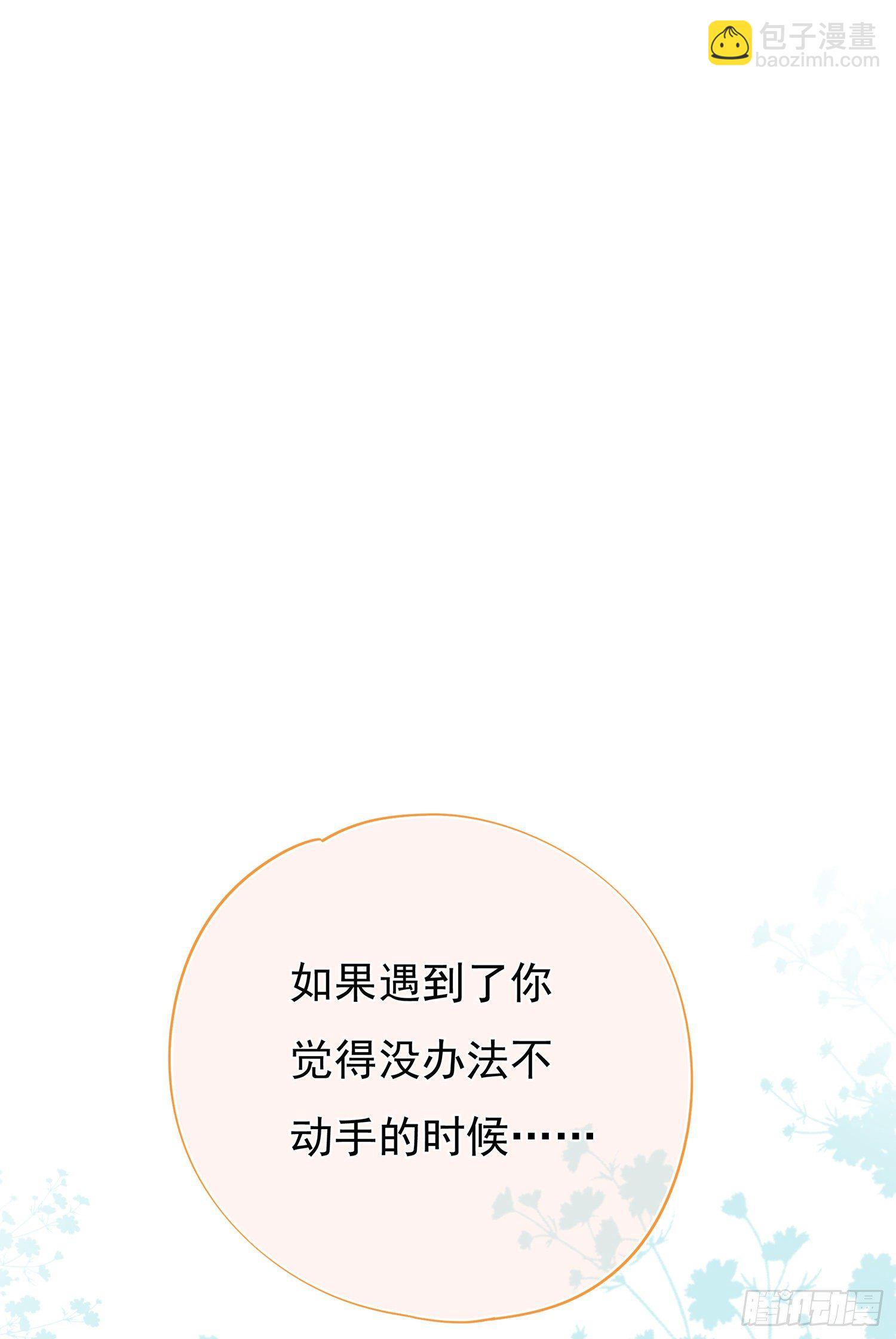 這個讓人討厭的傢伙 - 第37話 讓人討厭不起來的傢伙 - 1