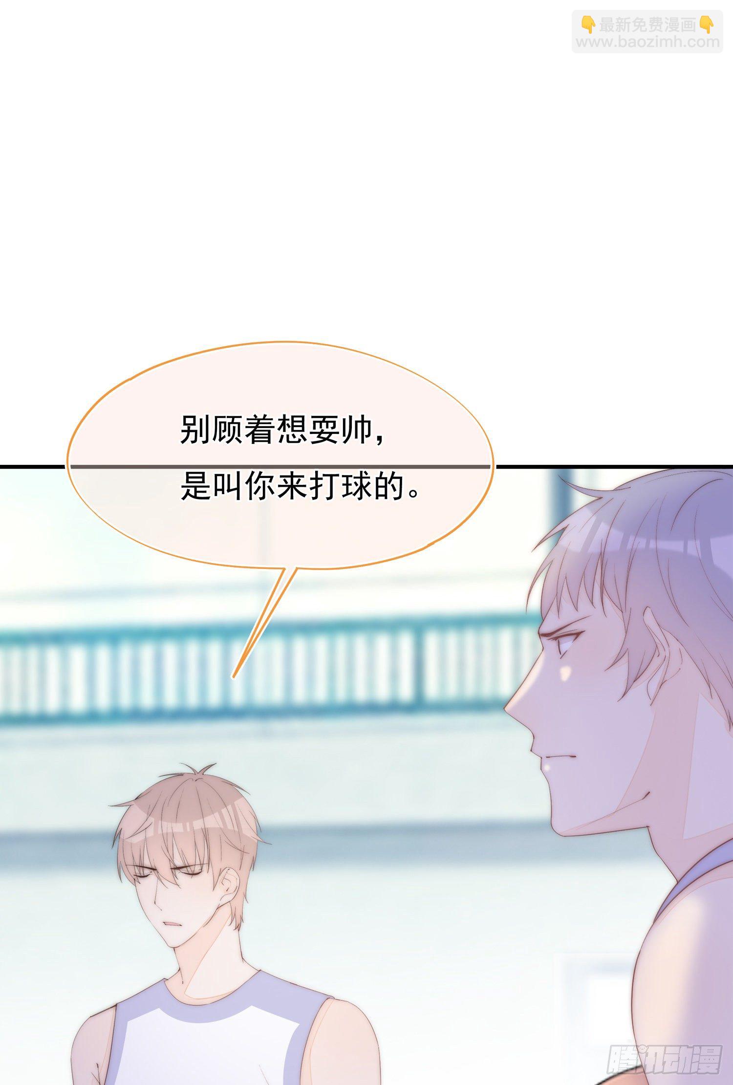 這個讓人討厭的傢伙 - 第37話 讓人討厭不起來的傢伙 - 1