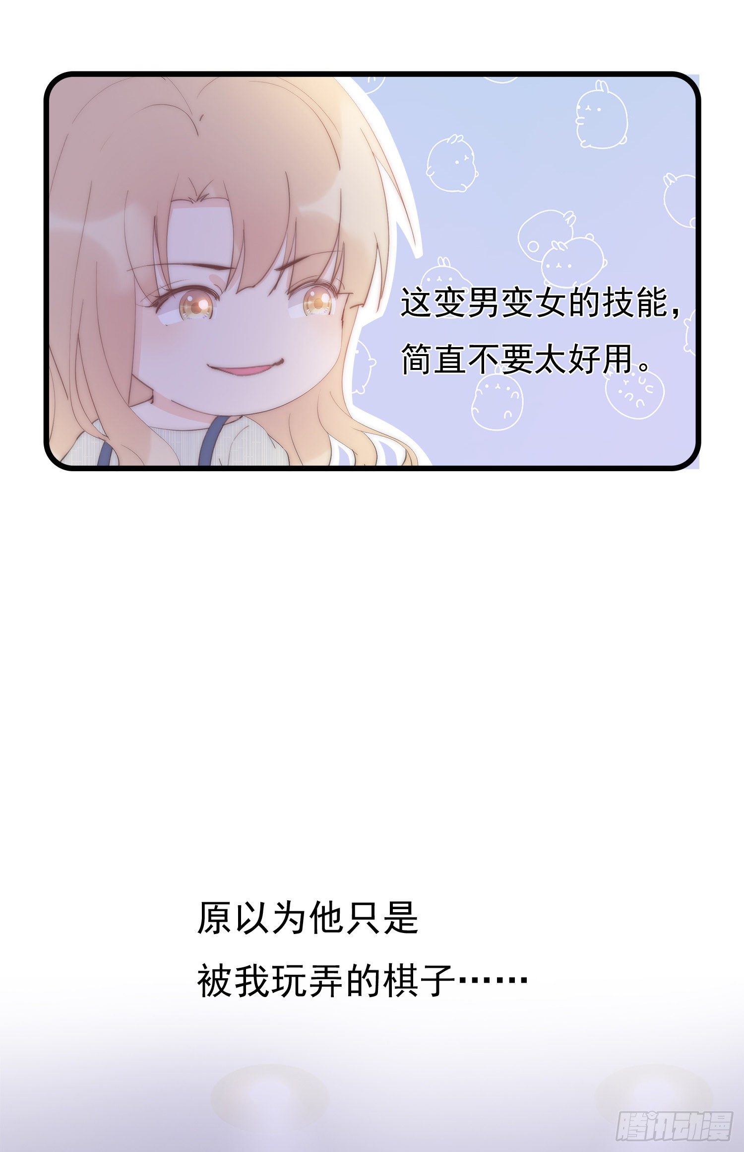 《灰姑娘的陷阱》预告-第42话