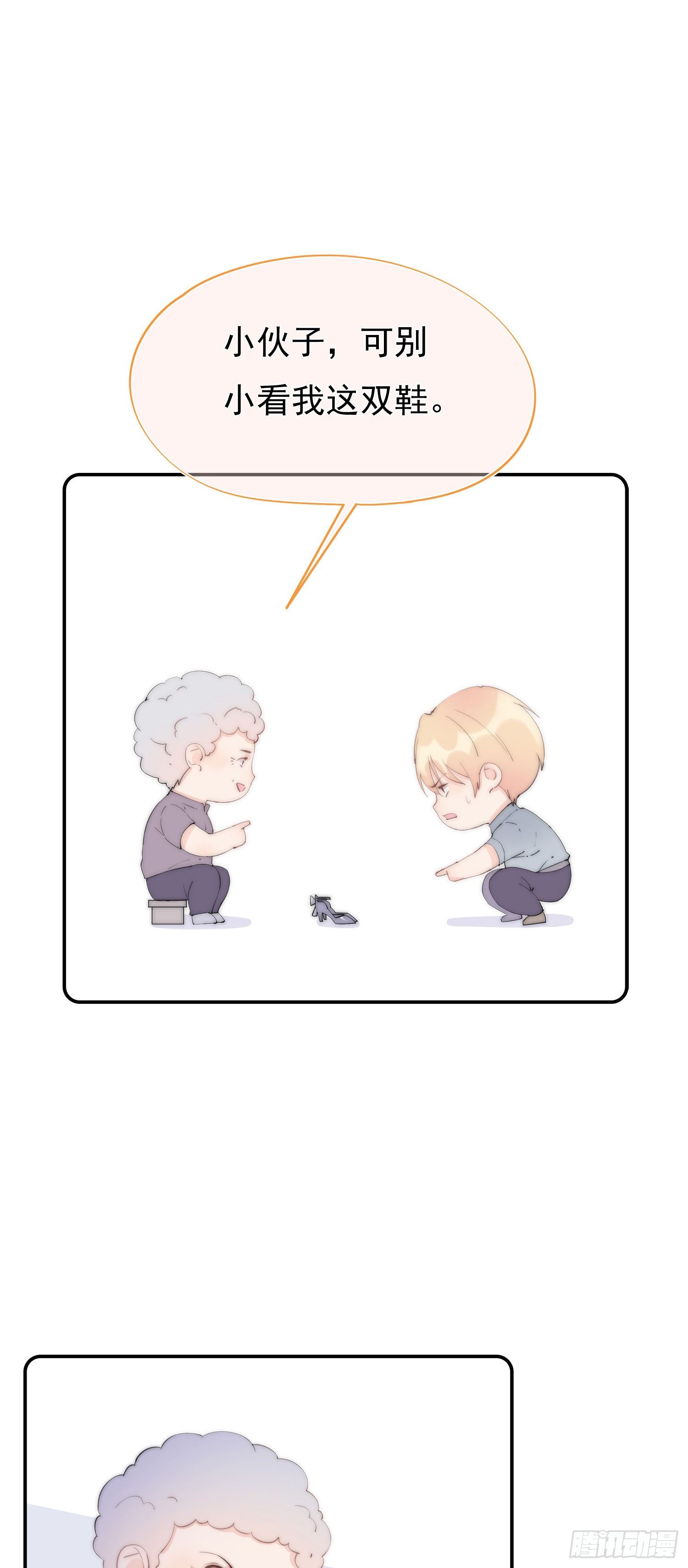 《灰姑娘的陷阱》预告-第42话