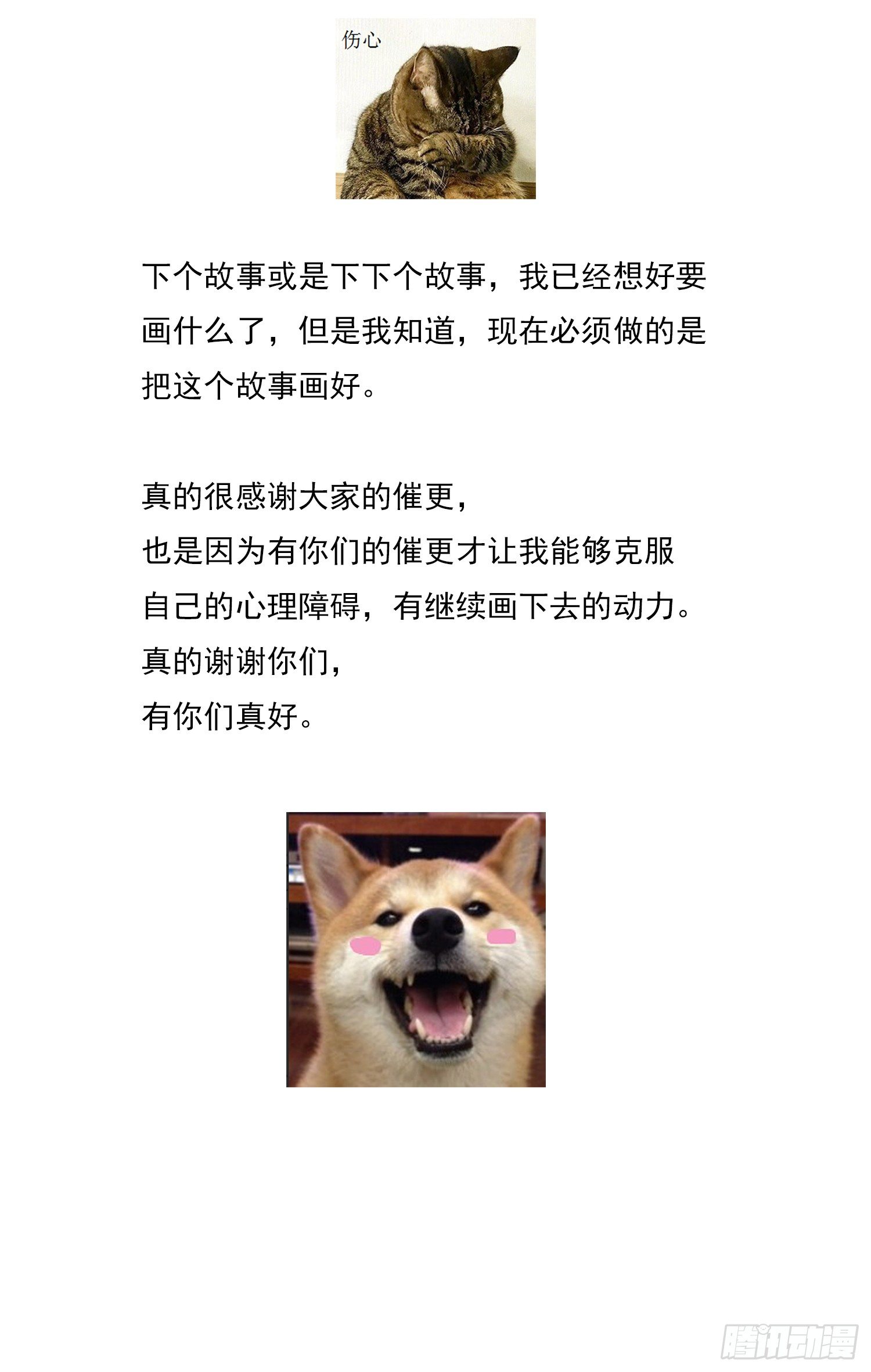 第8话  令人措手不及的转折-第8话