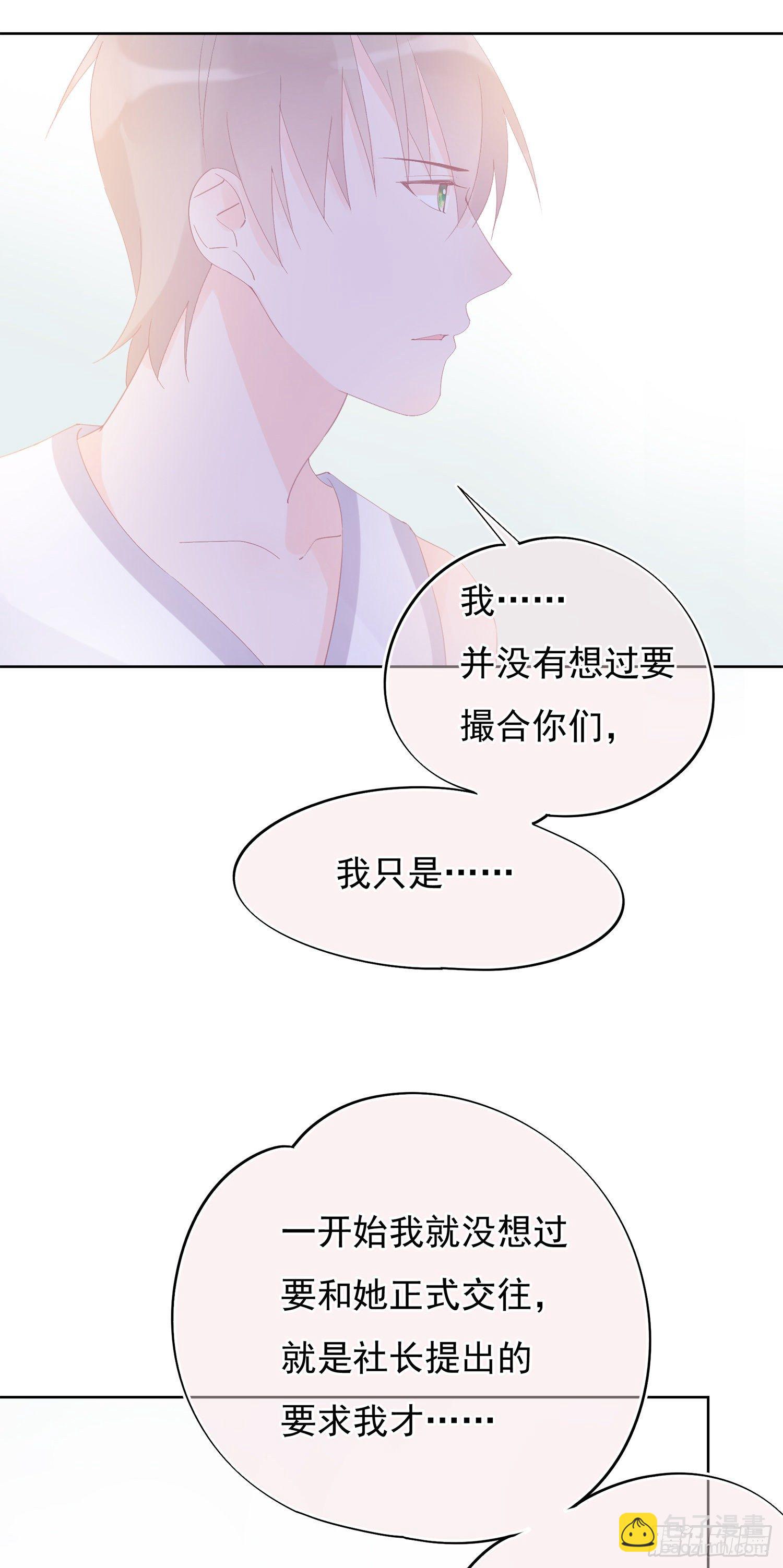 第10话  为什么这气氛怪怪的-第10话