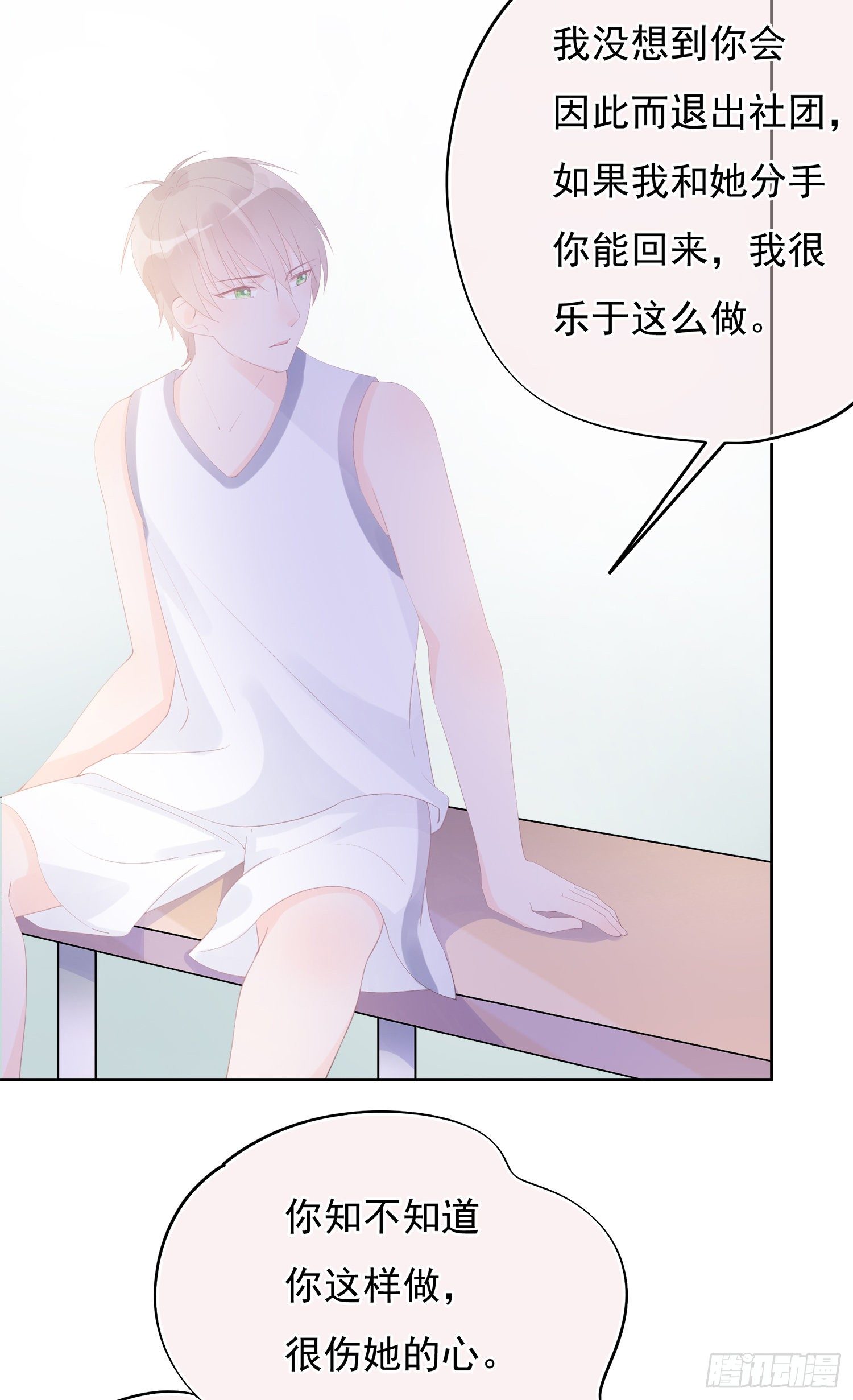 第10话  为什么这气氛怪怪的-第10话