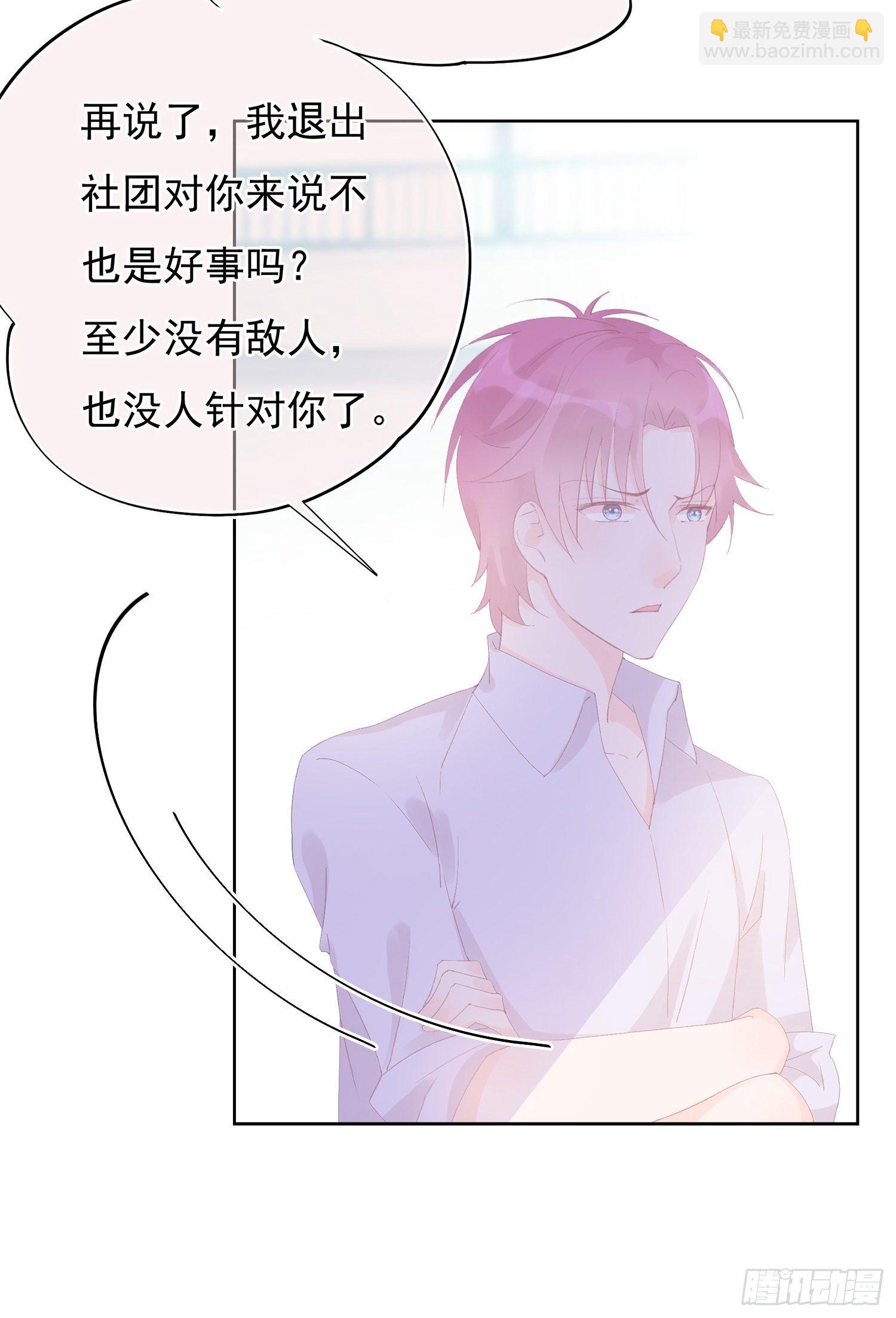 第10话  为什么这气氛怪怪的-第10话