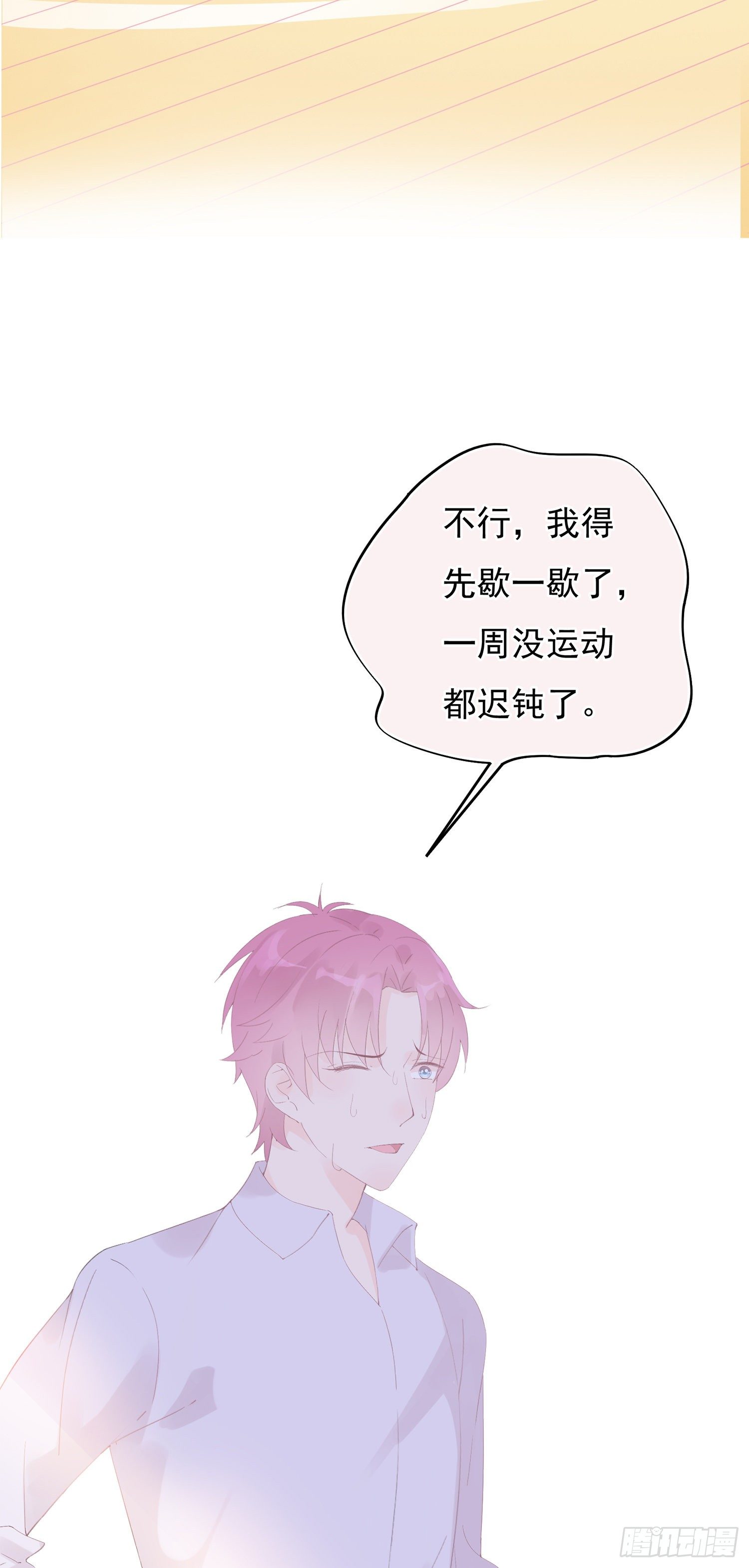 第10话  为什么这气氛怪怪的-第10话