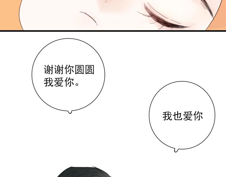 第2话 一只小山鬼(1/2)-第2话