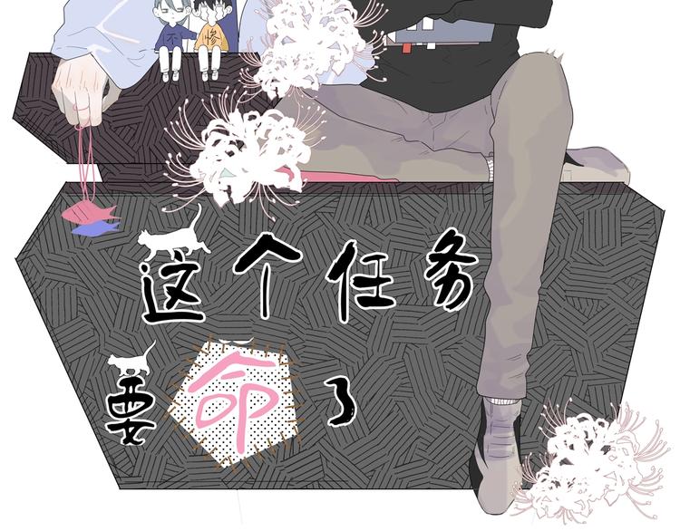 第2话 一只小山鬼(1/2)-第2话