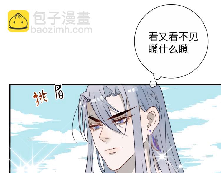 第2话 一只小山鬼(1/2)-第2话