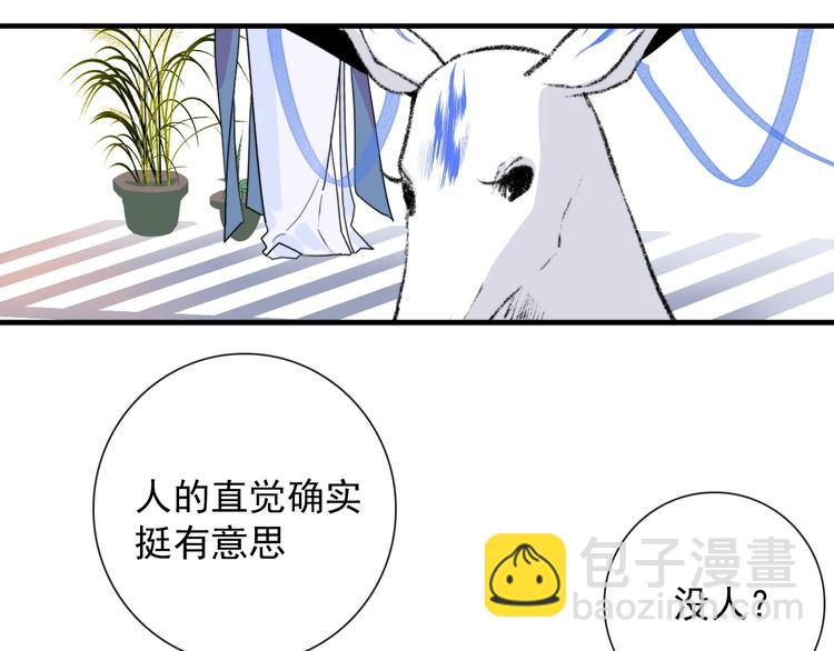 第2话 一只小山鬼(1/2)-第2话