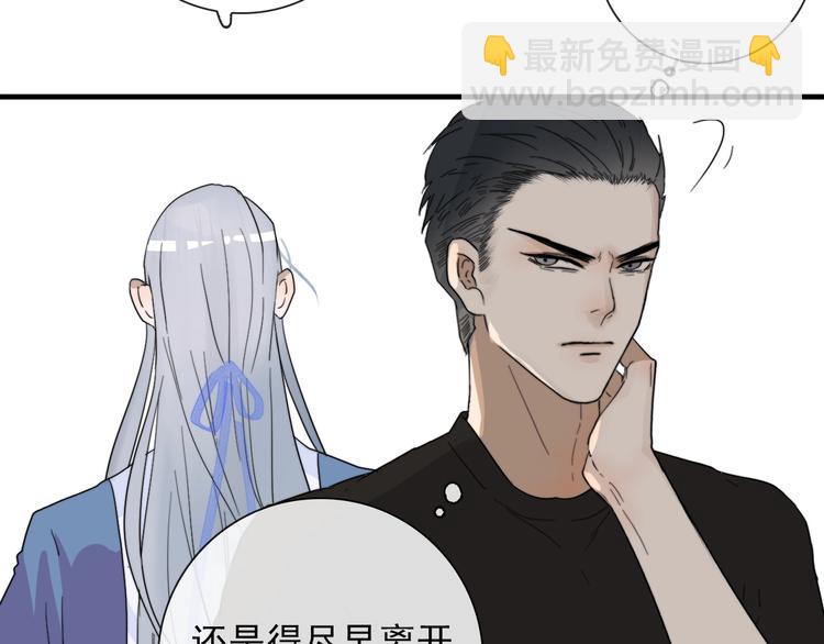 第2话 一只小山鬼(1/2)-第2话