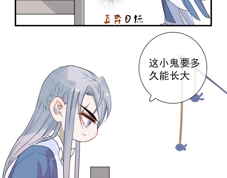 第2话 一只小山鬼(1/2)-第2话