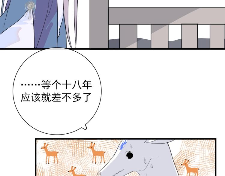 第2话 一只小山鬼(1/2)-第2话