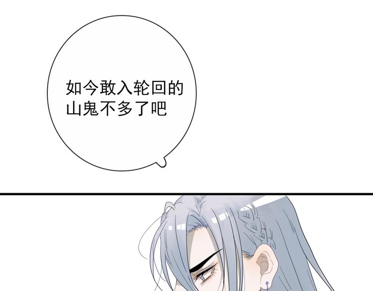 第2话 一只小山鬼(1/2)-第2话