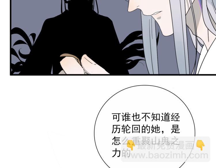 第2话 一只小山鬼(1/2)-第2话