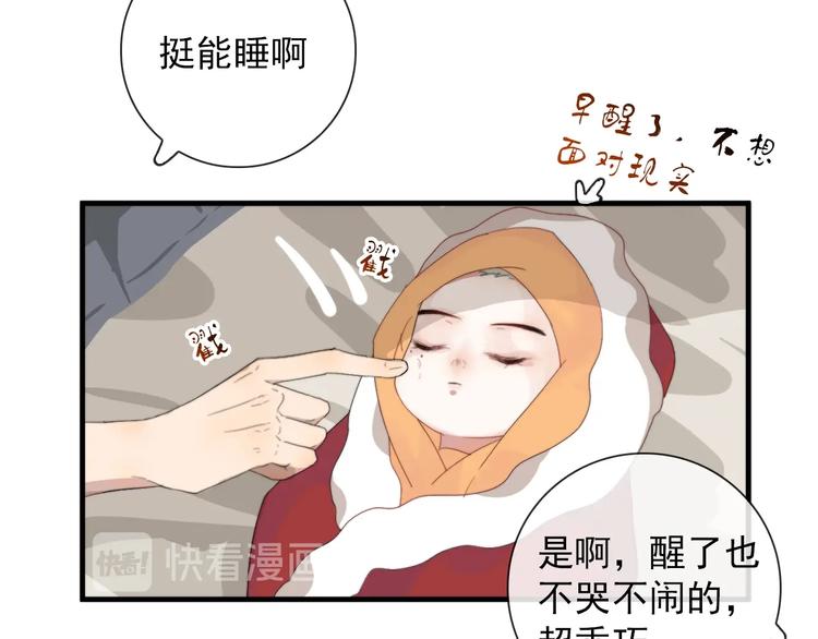 第2话 一只小山鬼(1/2)-第2话