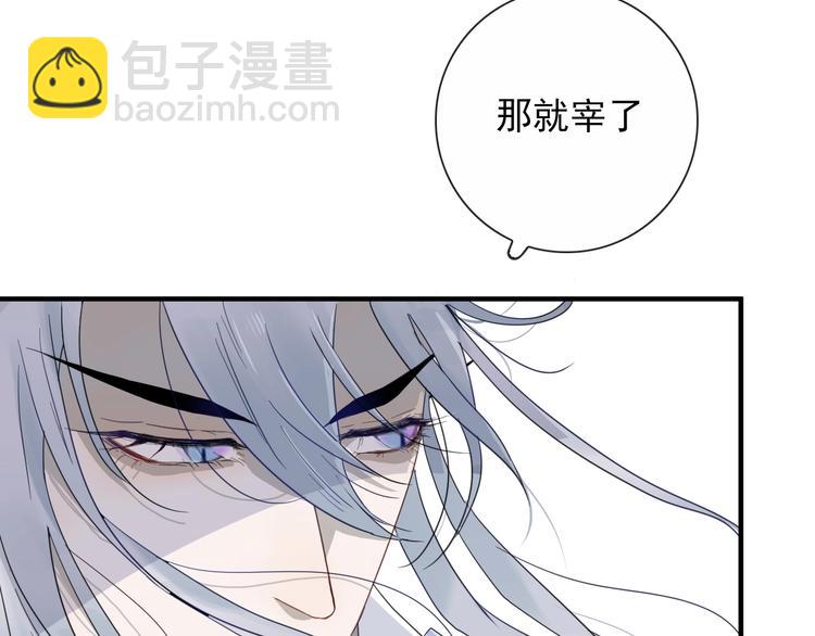 第2话 一只小山鬼(1/2)-第2话