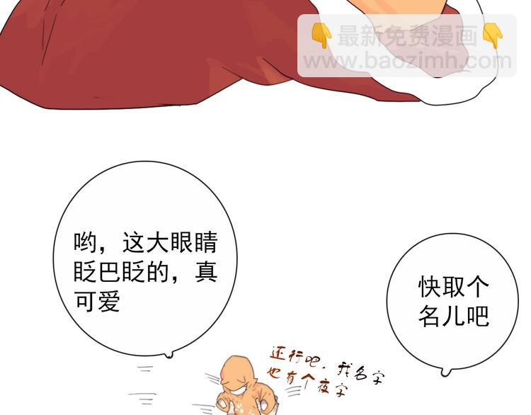 第2话 一只小山鬼(1/2)-第2话