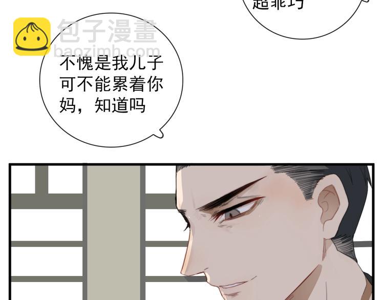 第2话 一只小山鬼(1/2)-第2话