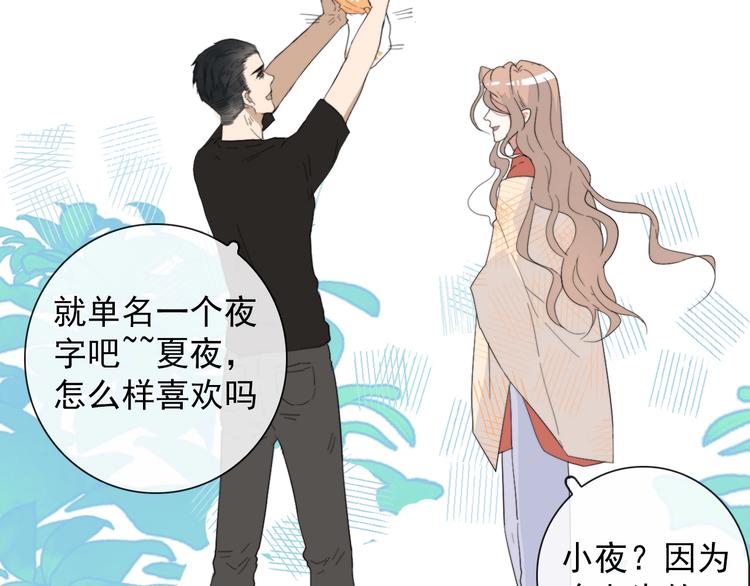 第2话 一只小山鬼(1/2)-第2话