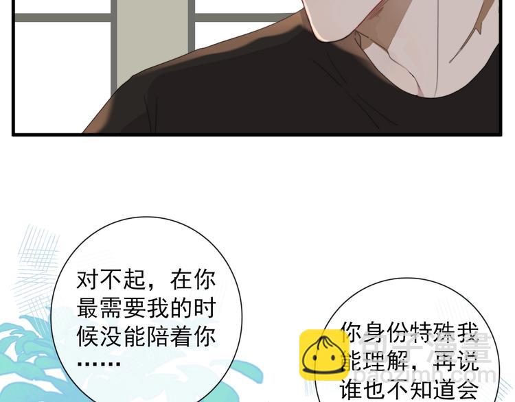 第2话 一只小山鬼(1/2)-第2话