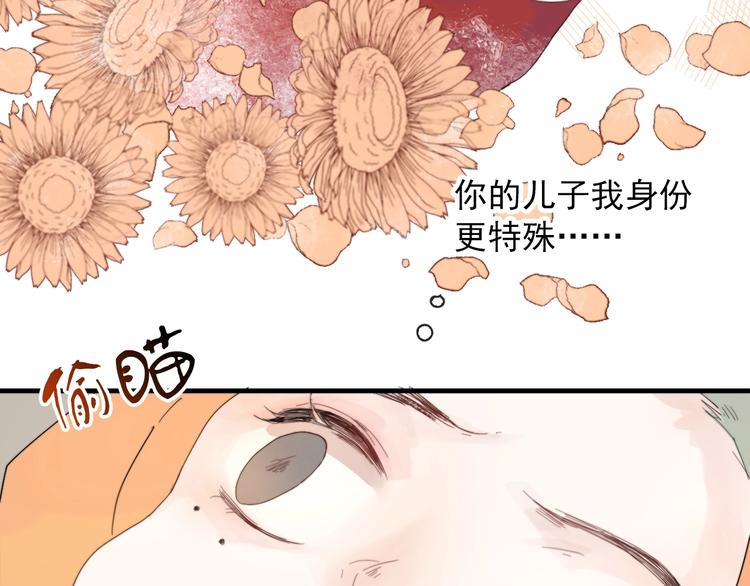 第2话 一只小山鬼(1/2)-第2话