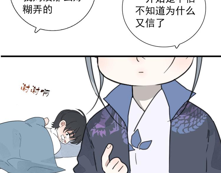 第12话 一夜鱼龙舞(1/2)-第12话