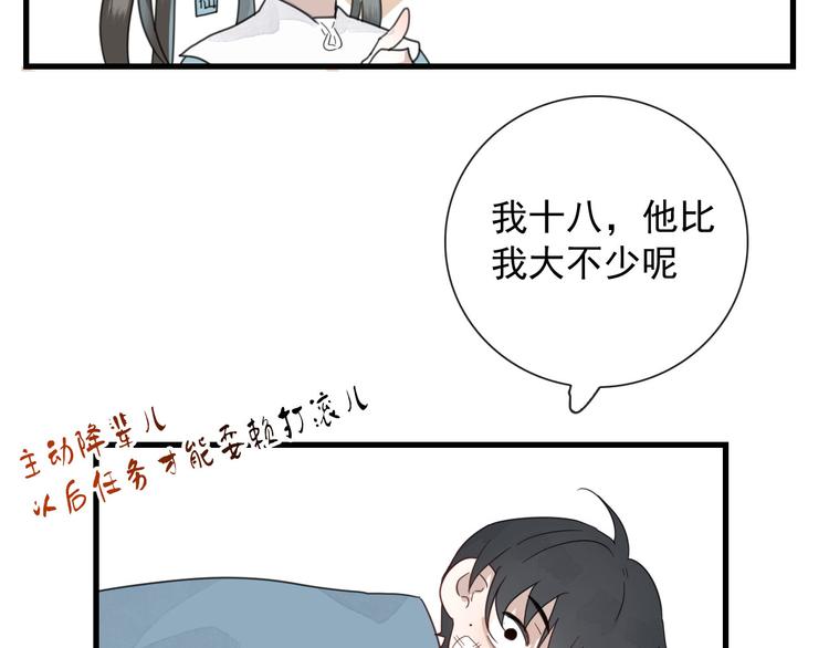 第14话 任务开始(1/2)-第14话