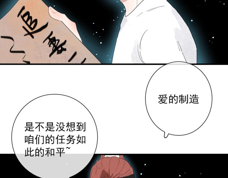 第14话 任务开始(1/2)-第14话